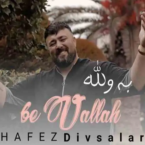 به ولله